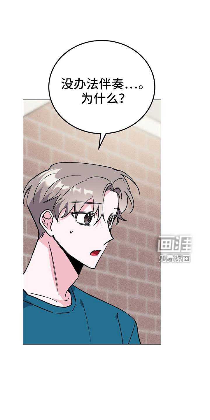 第66章：没法伴奏