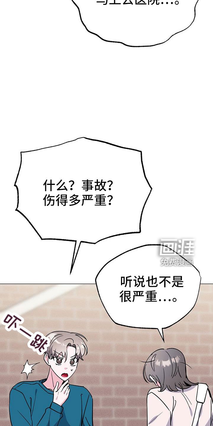 第66章：没法伴奏