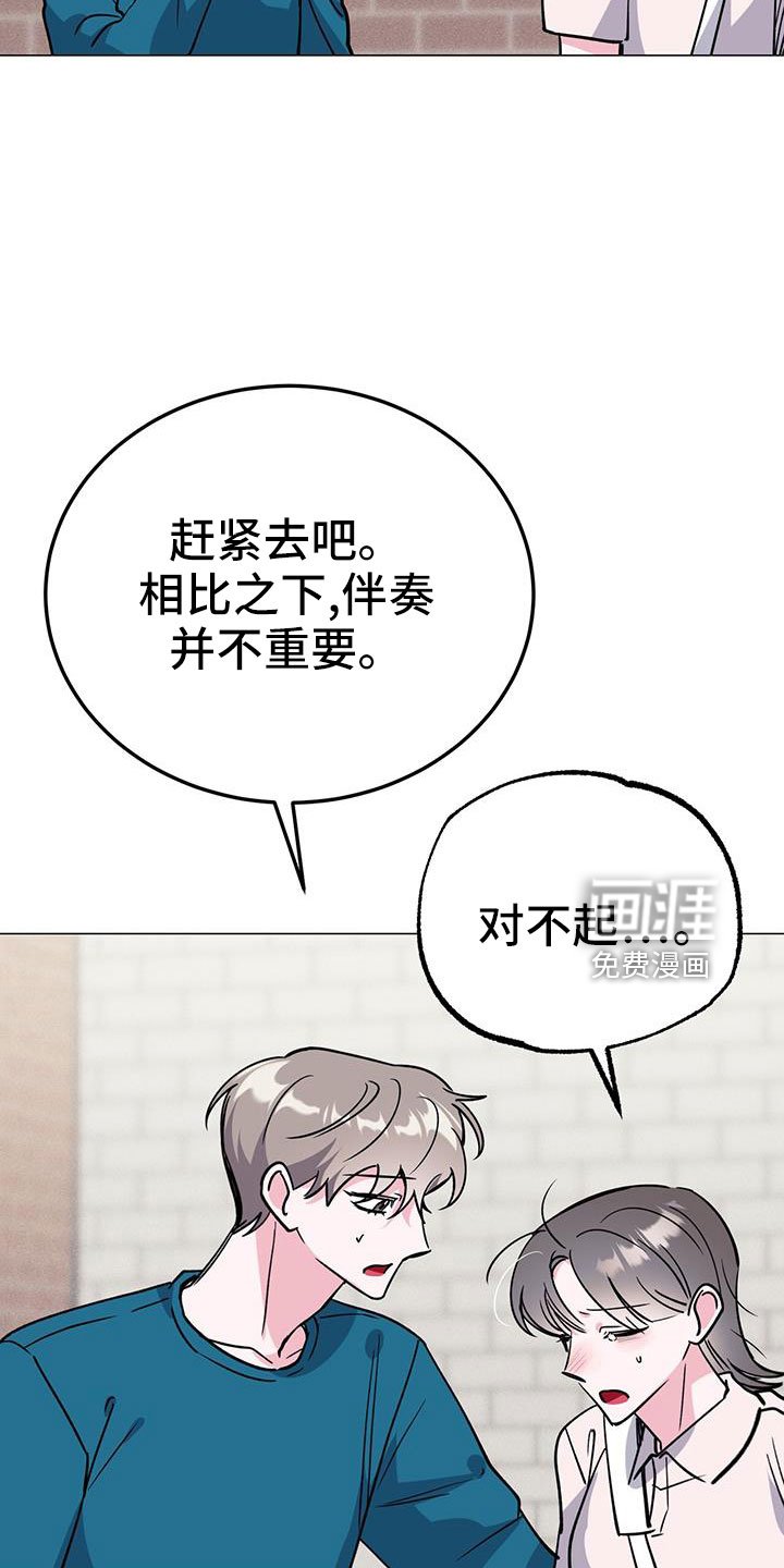 第66章：没法伴奏