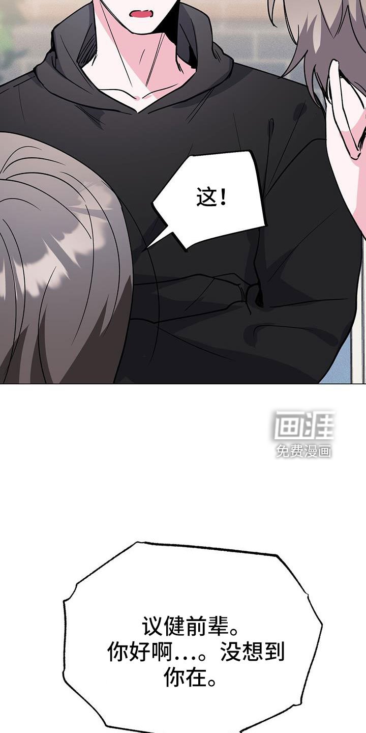 第67章：好丢人