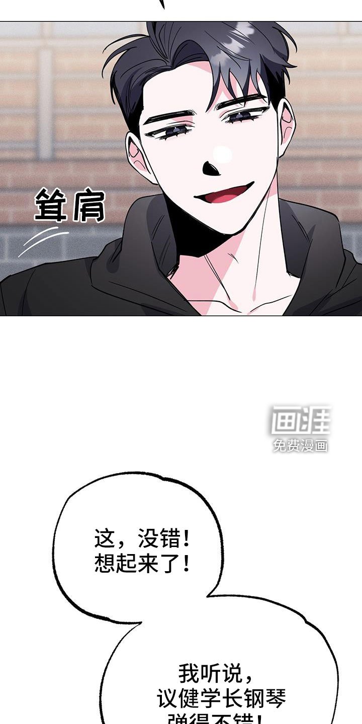 第67章：好丢人