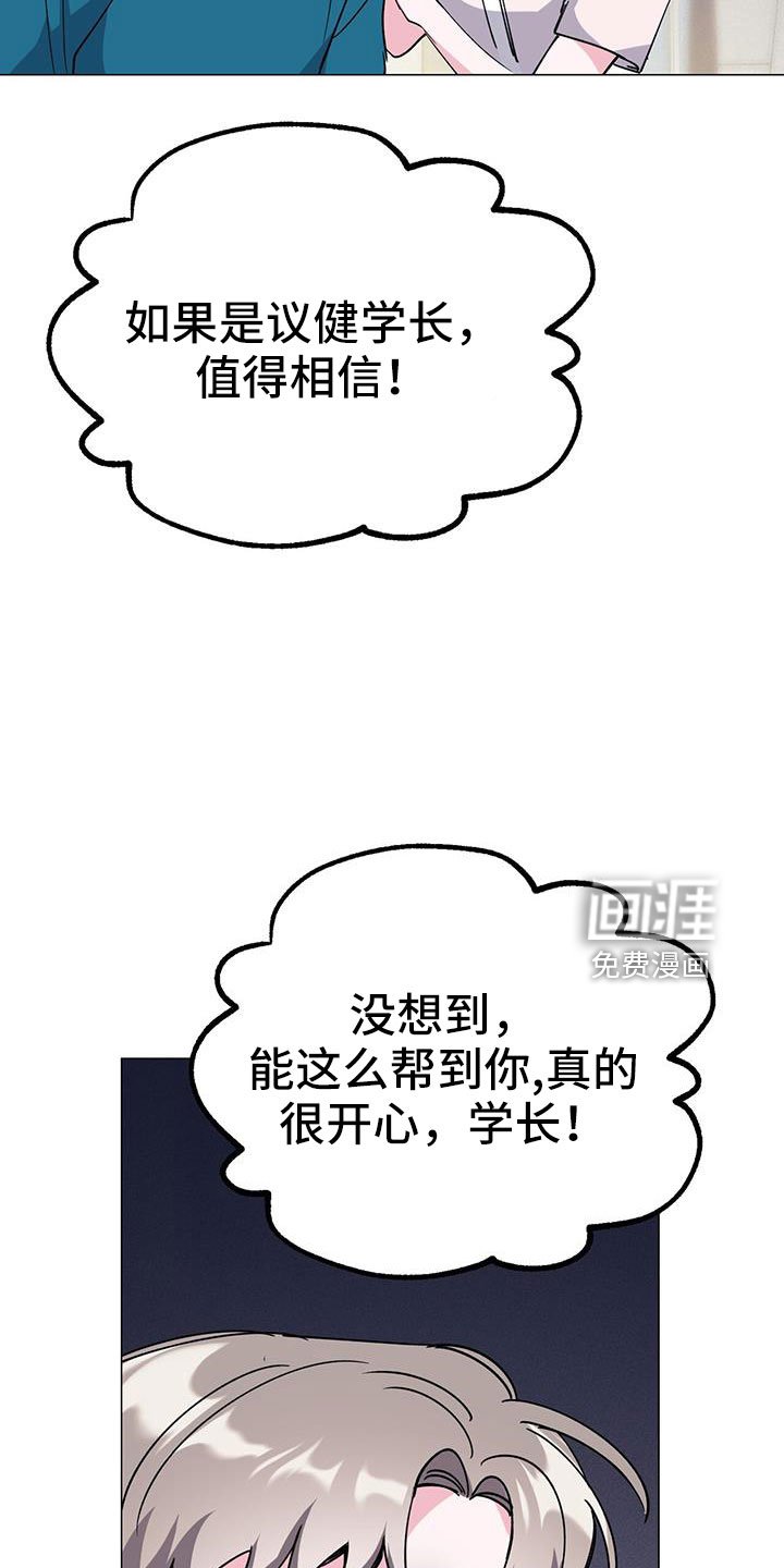 第67章：好丢人