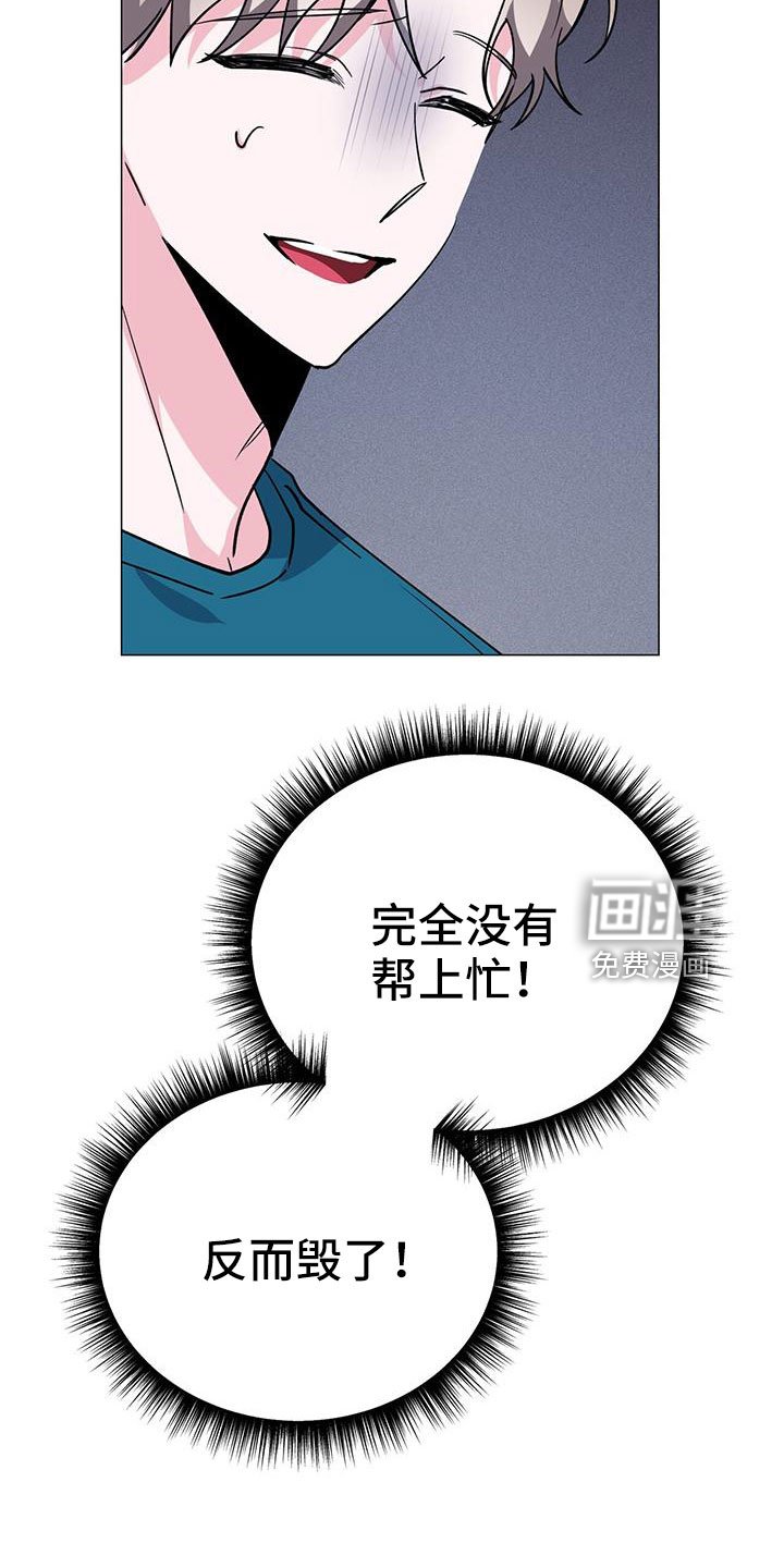 第67章：好丢人