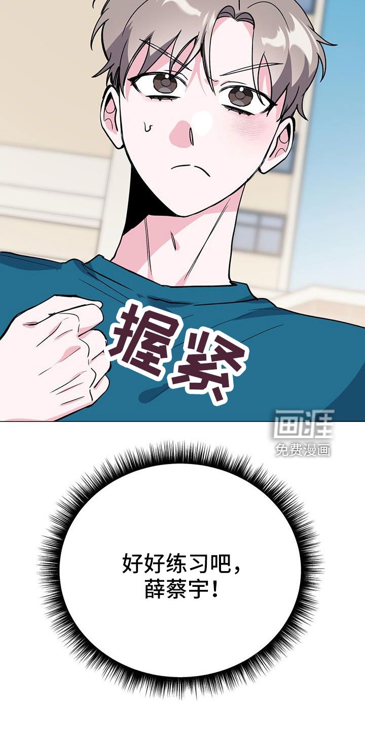 第67章：好丢人