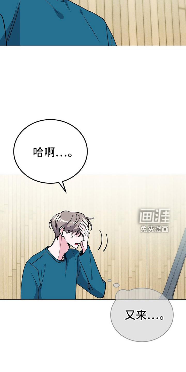 第67章：好丢人