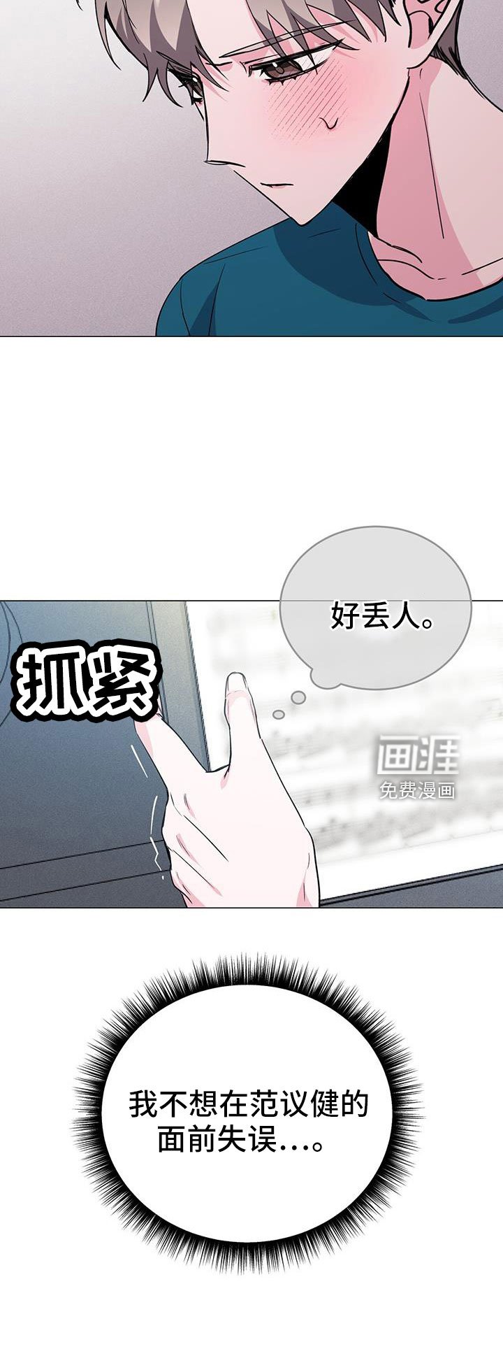 第67章：好丢人