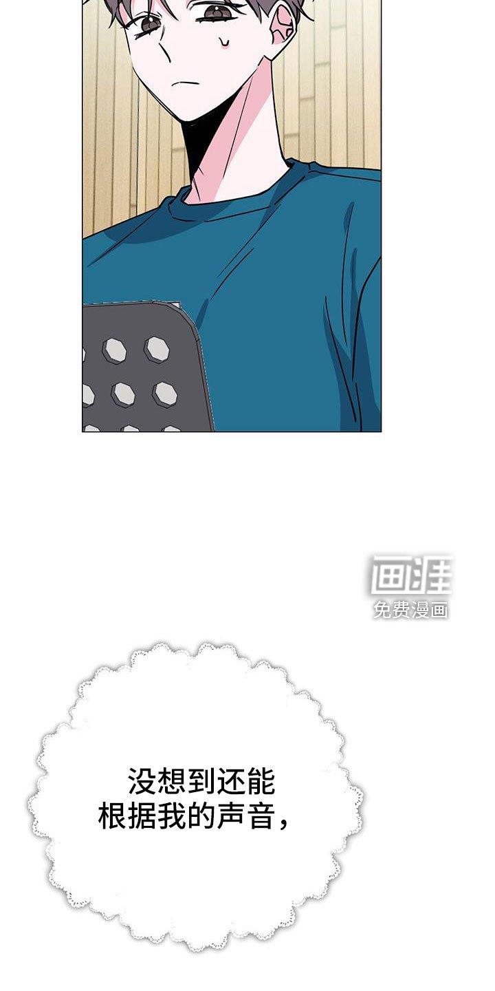 第68章：嗓门状态不好