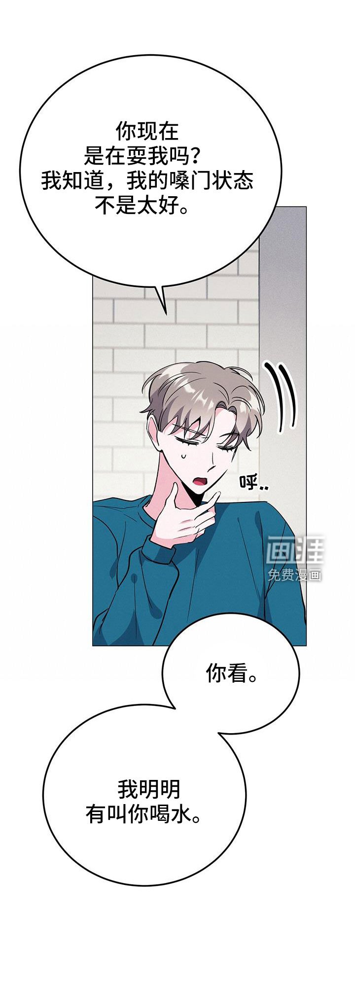第68章：嗓门状态不好