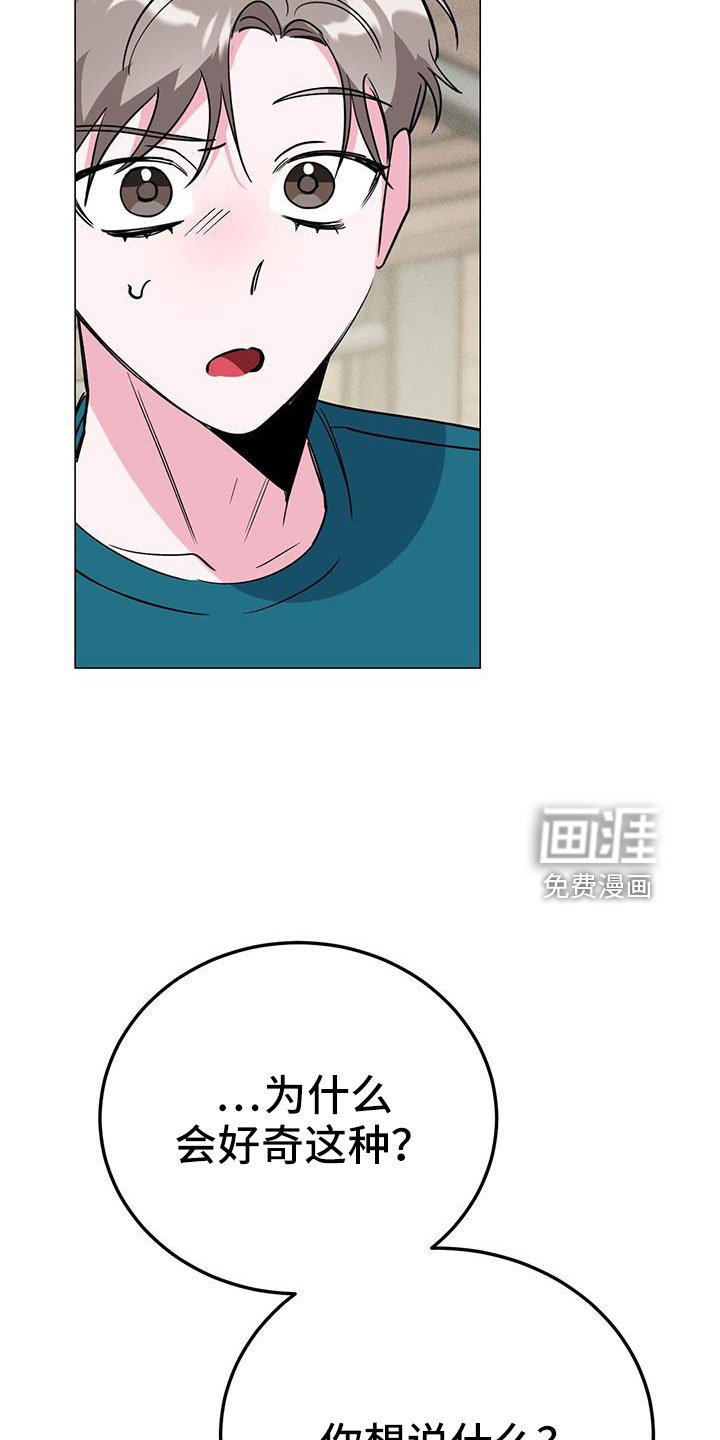 第69章：伴侣