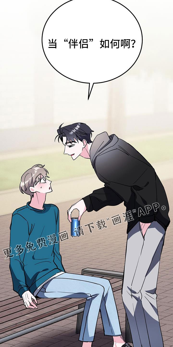 第69章：伴侣