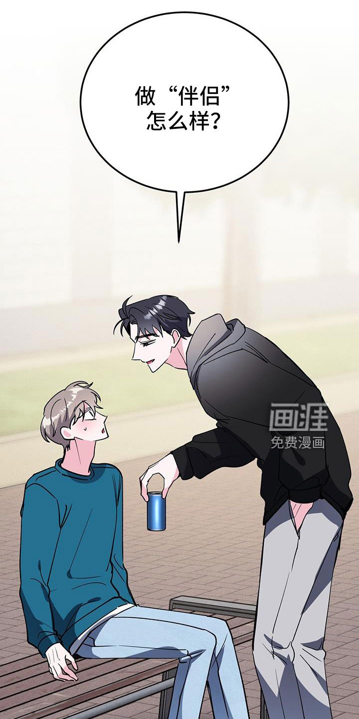 第69章：伴侣