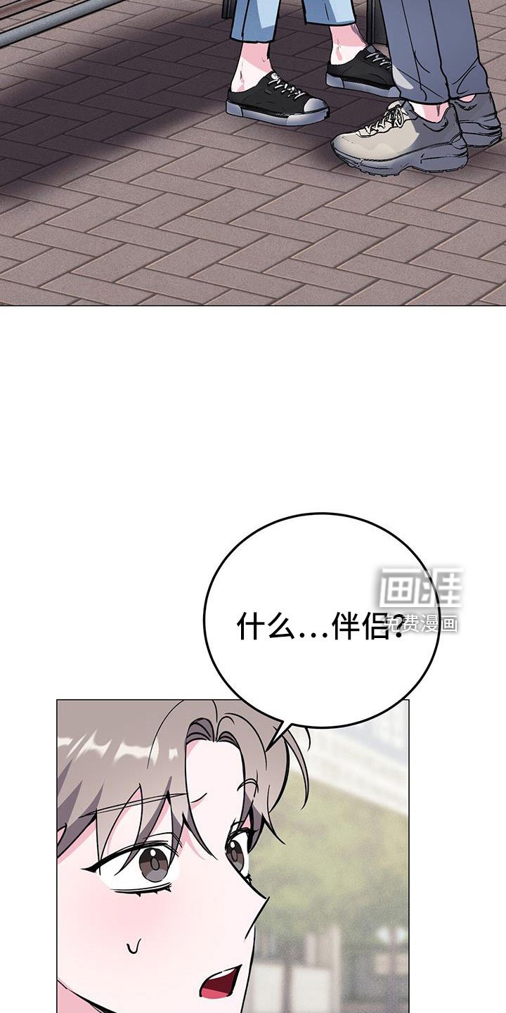 第69章：伴侣