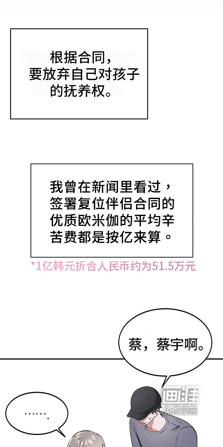 第7章：逃离