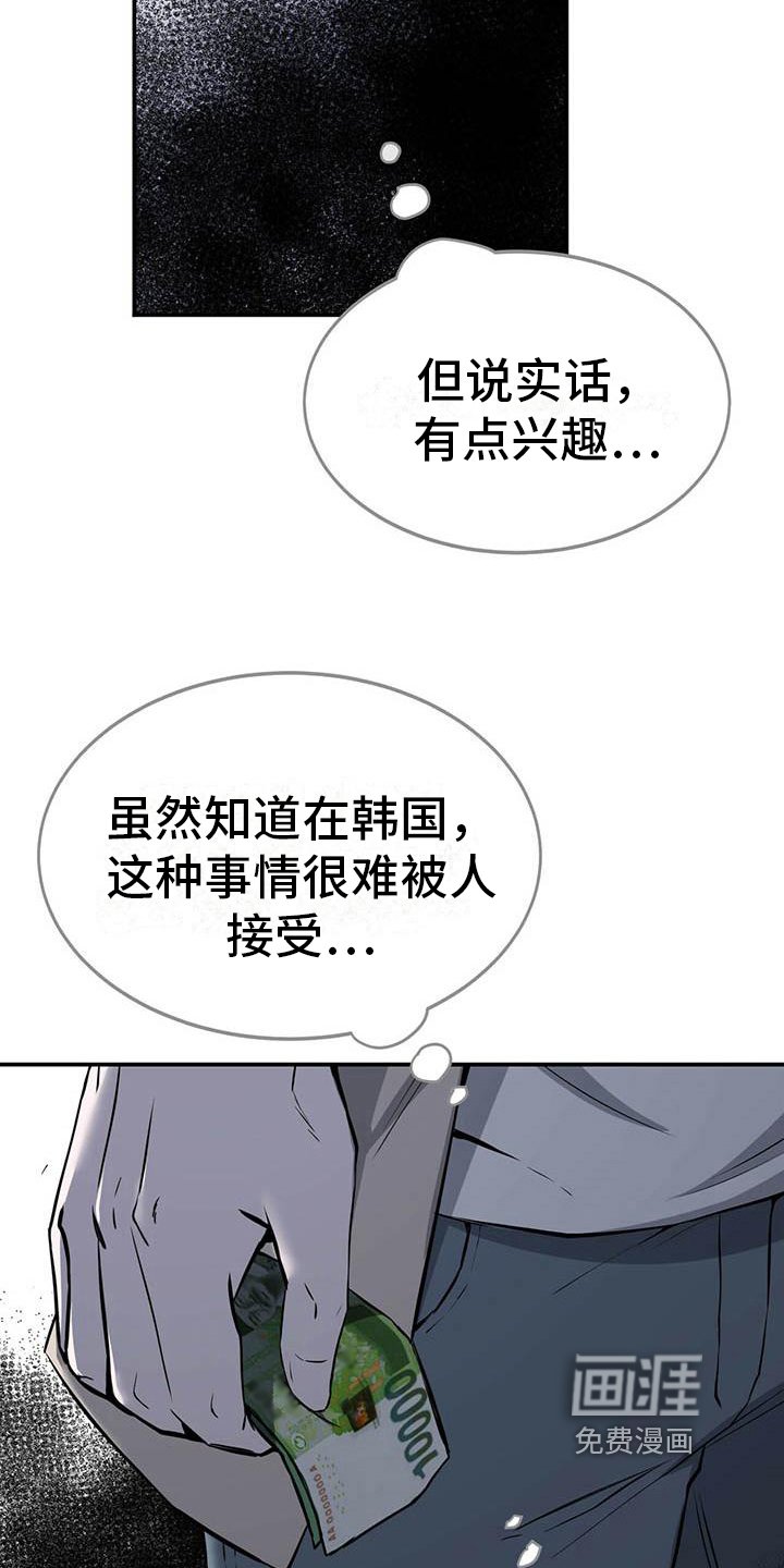 第7章：逃离