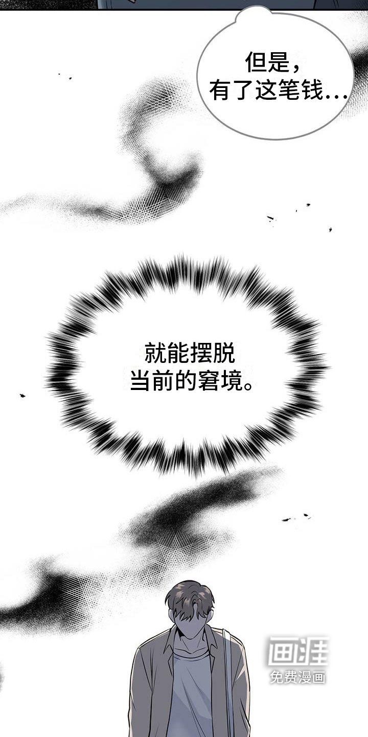 第7章：逃离