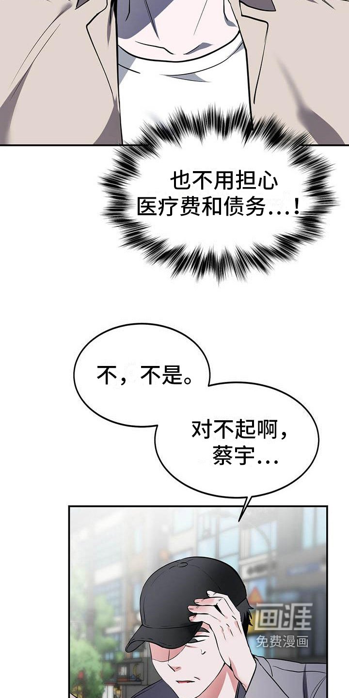 第7章：逃离