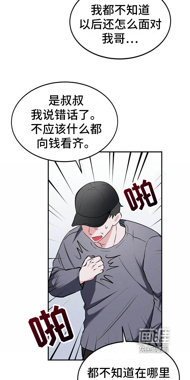 第7章：逃离