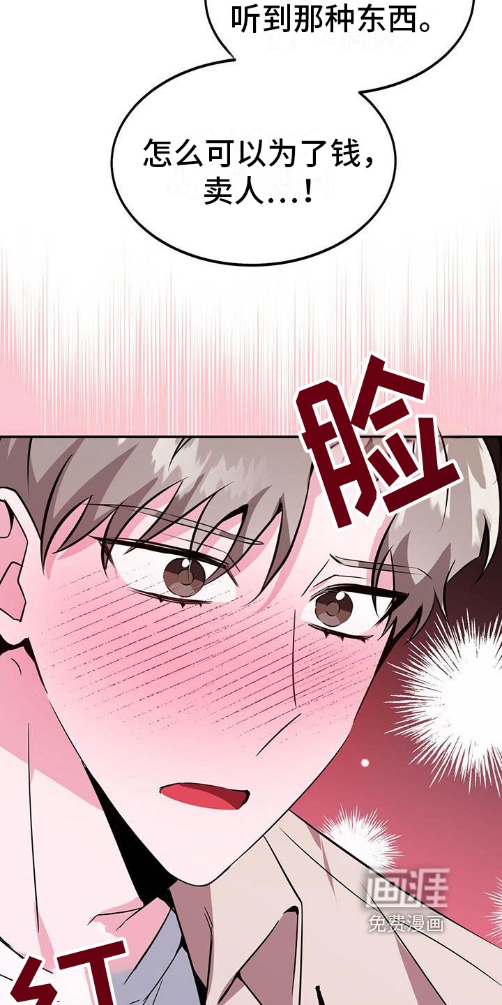 第7章：逃离