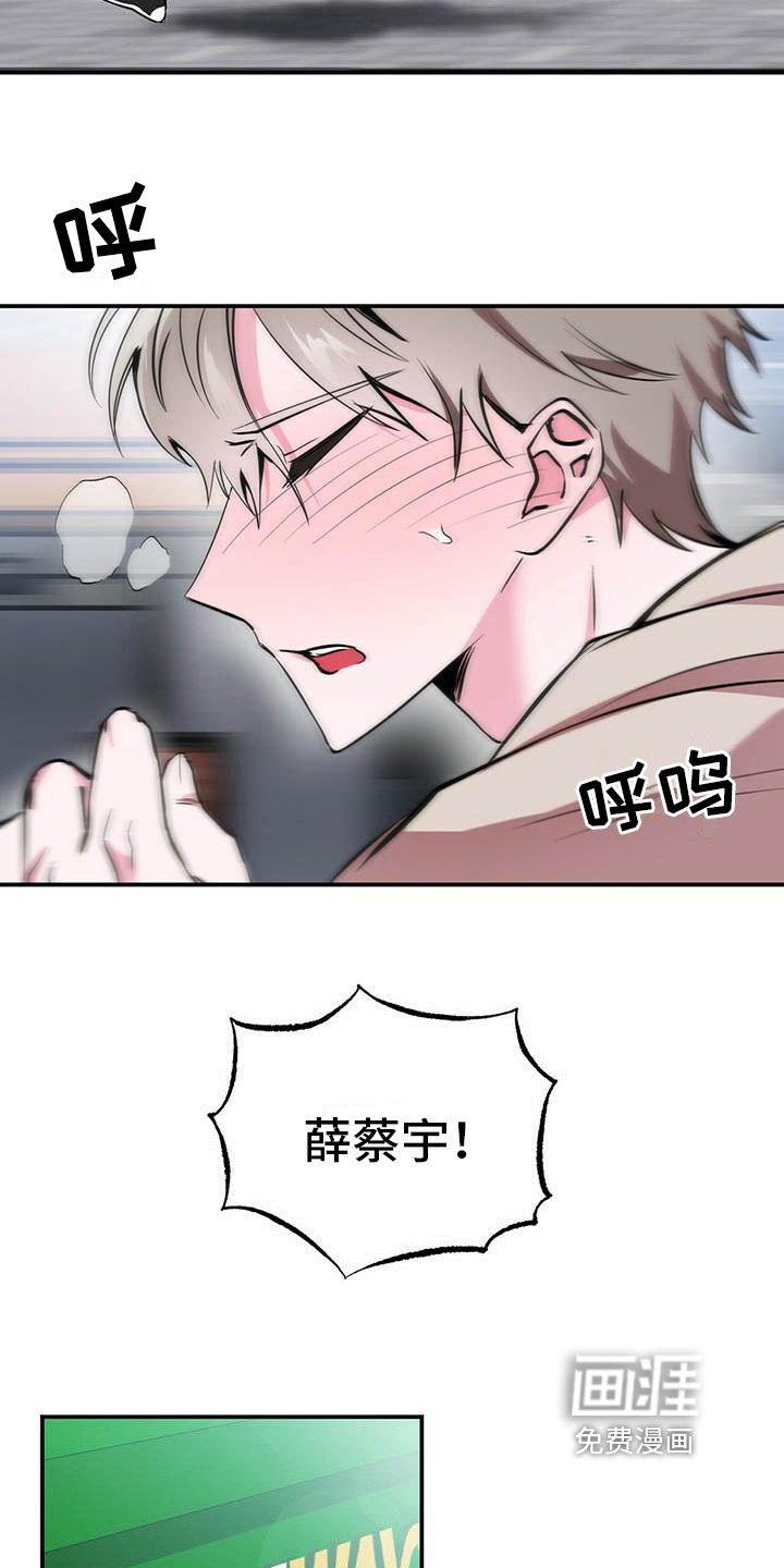第7章：逃离