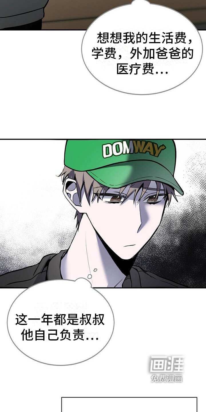 第7章：逃离