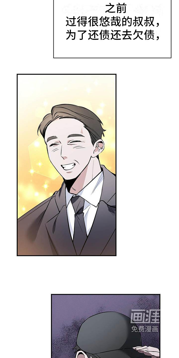第7章：逃离