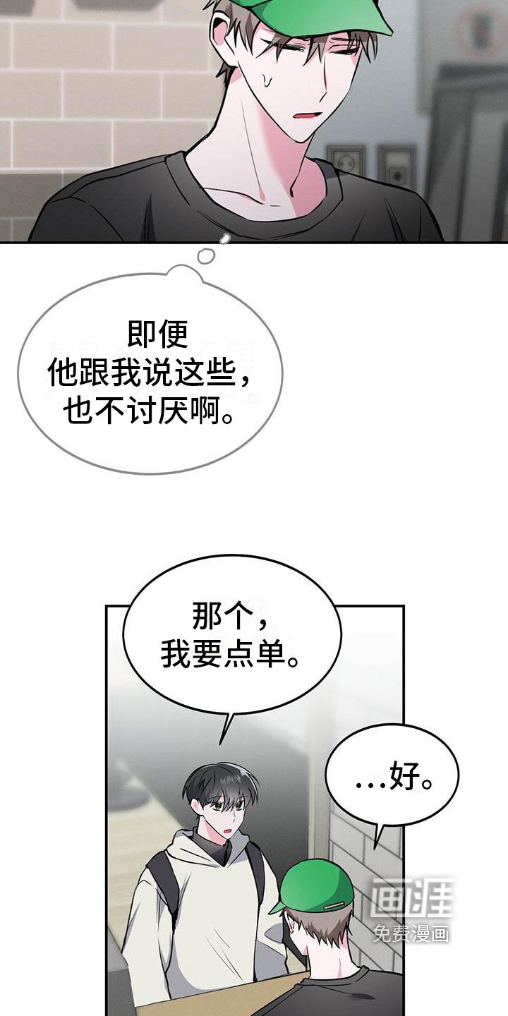 第7章：逃离