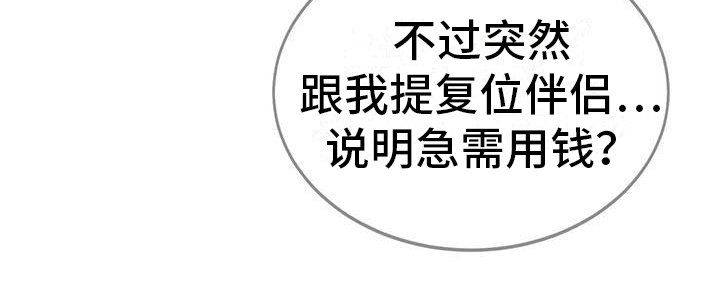 第7章：逃离