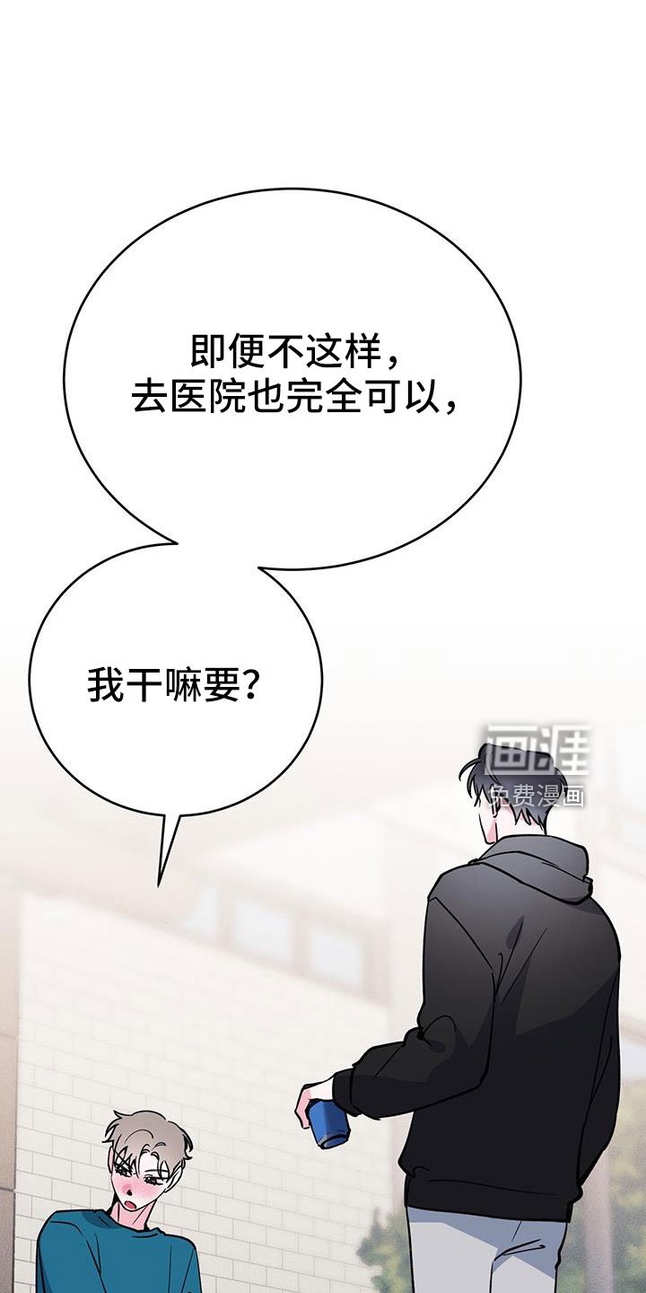 第70章：别想协商