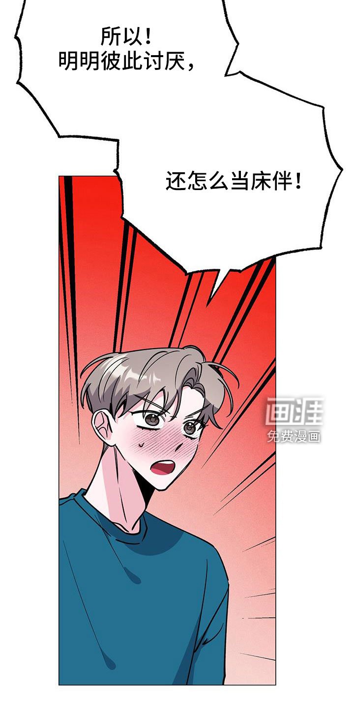 第70章：别想协商