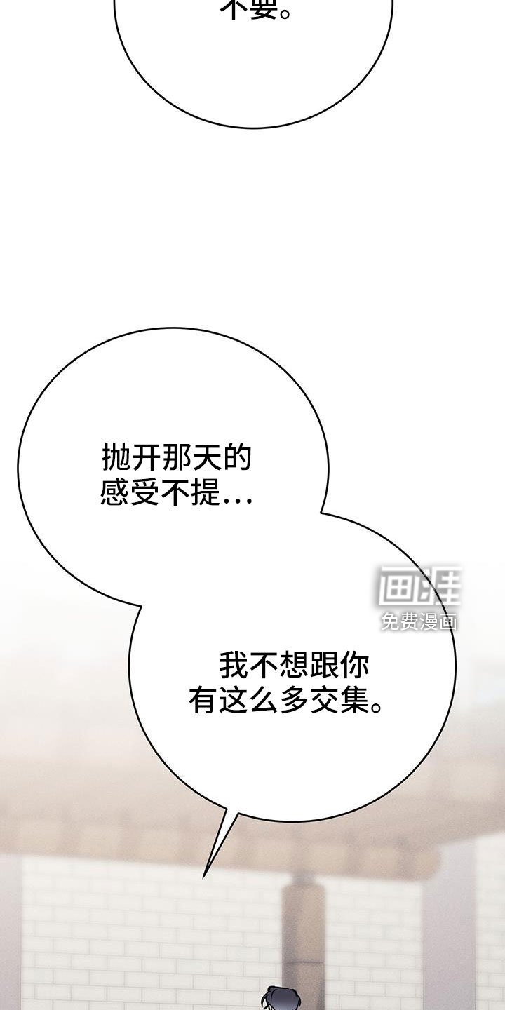 第70章：别想协商
