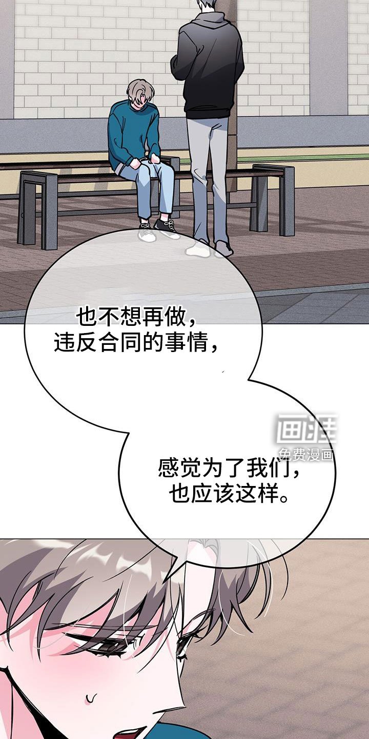第70章：别想协商