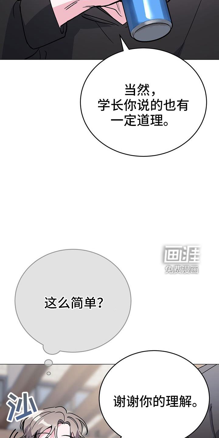 第70章：别想协商