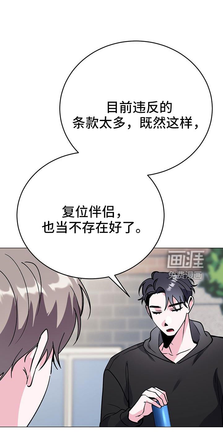 第70章：别想协商