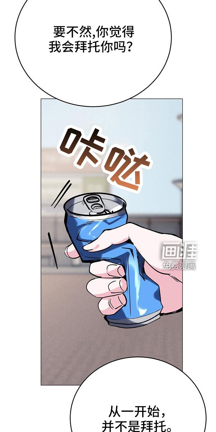 第70章：别想协商