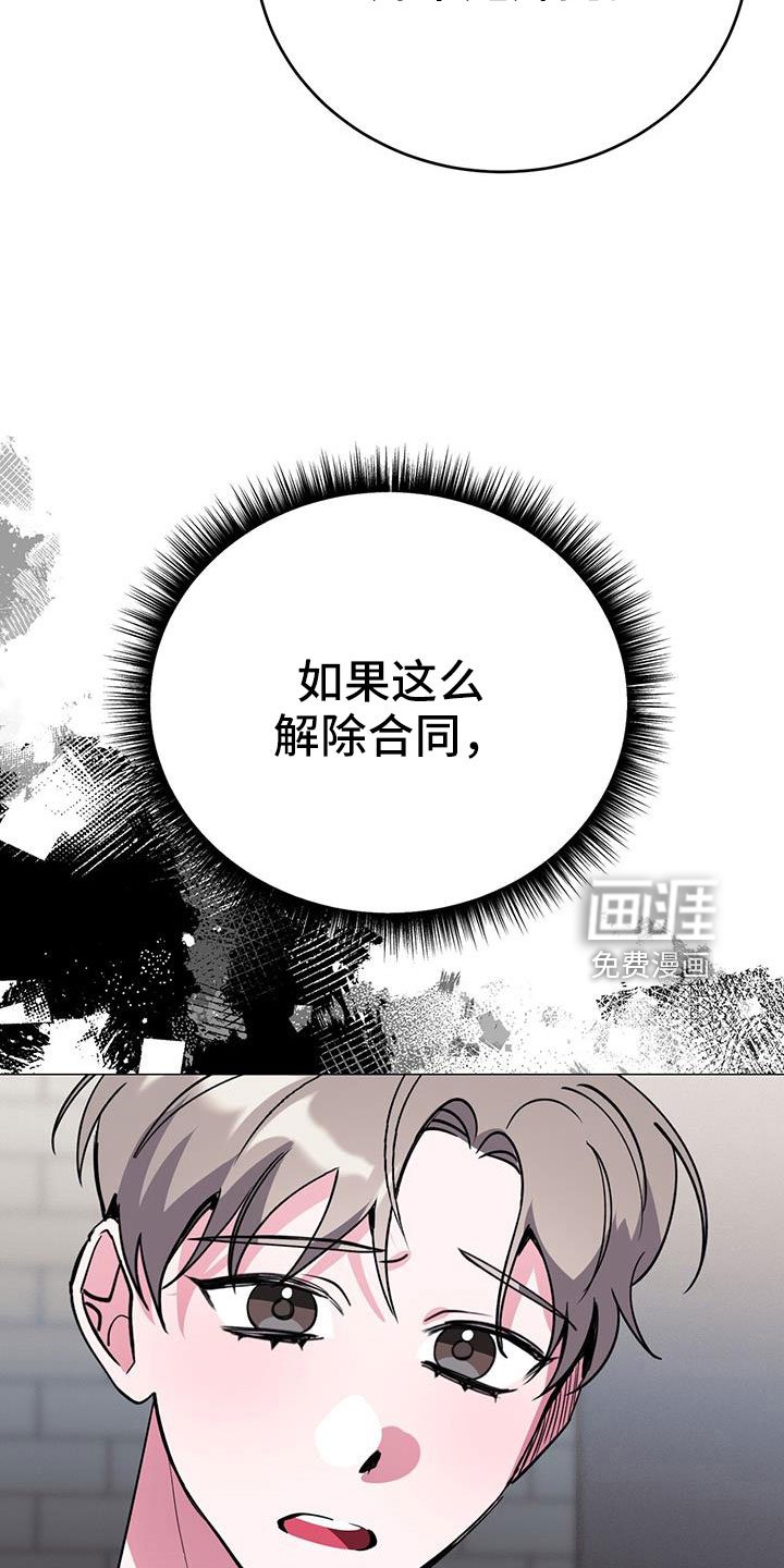 第70章：别想协商