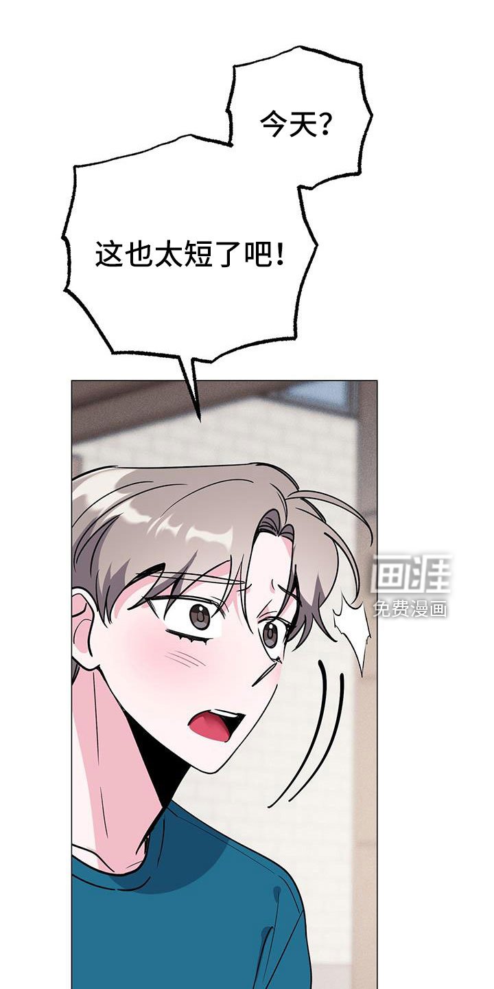第70章：别想协商