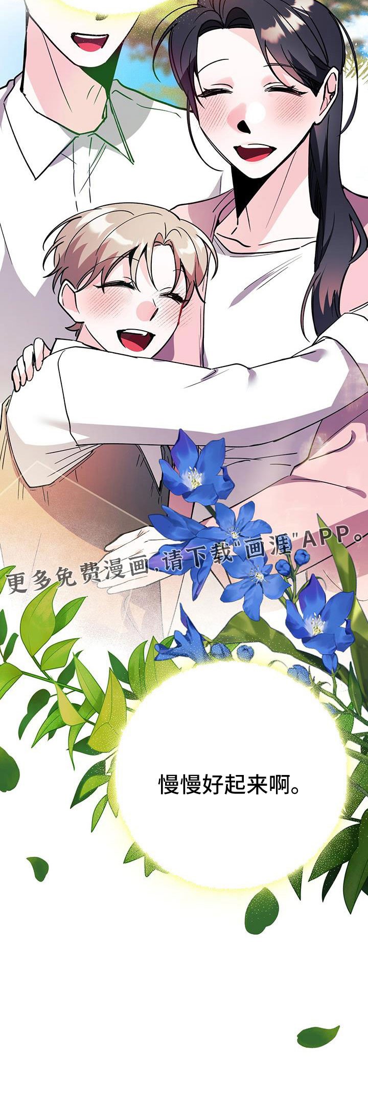 第71章：答应