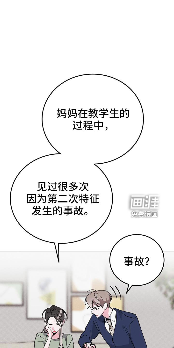 第72章：等一下