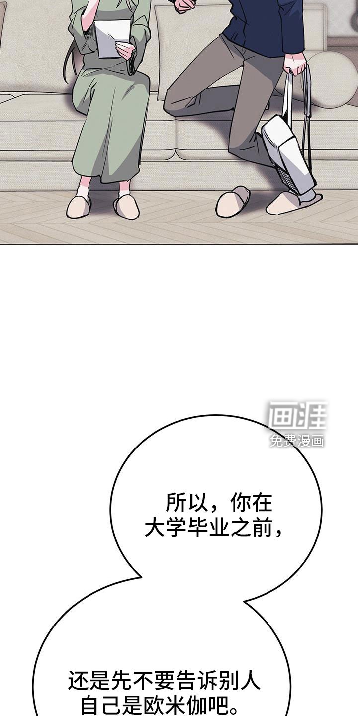 第72章：等一下