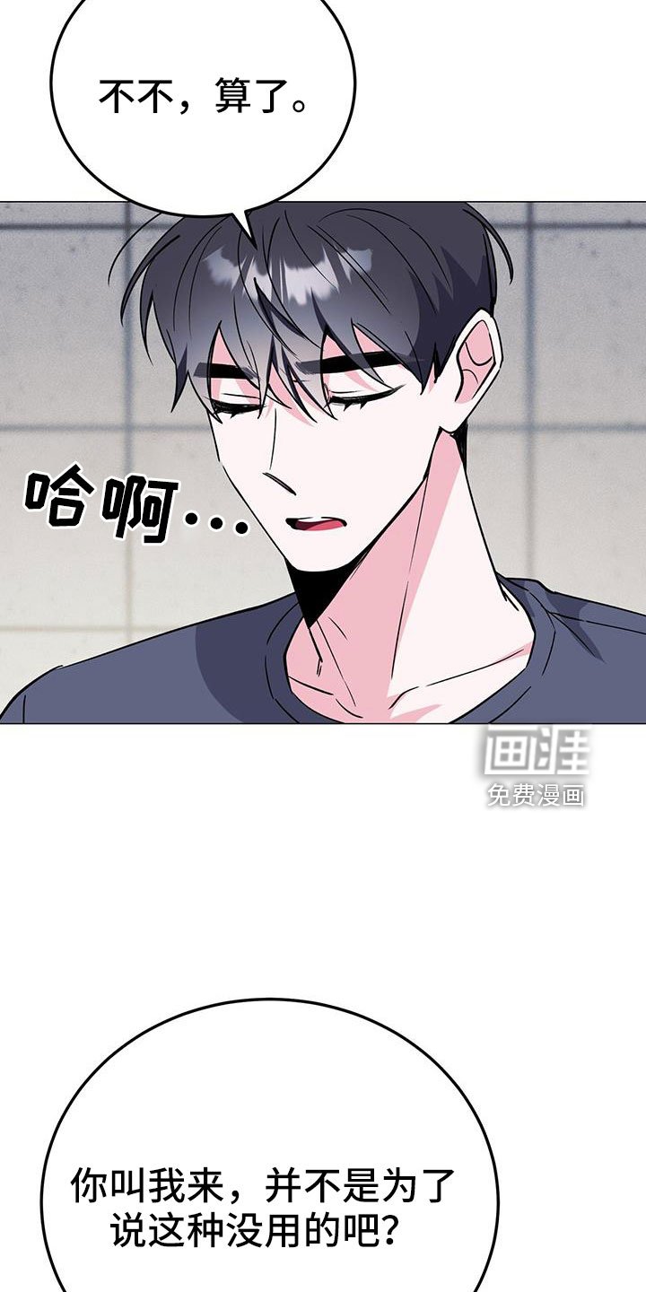 第72章：等一下