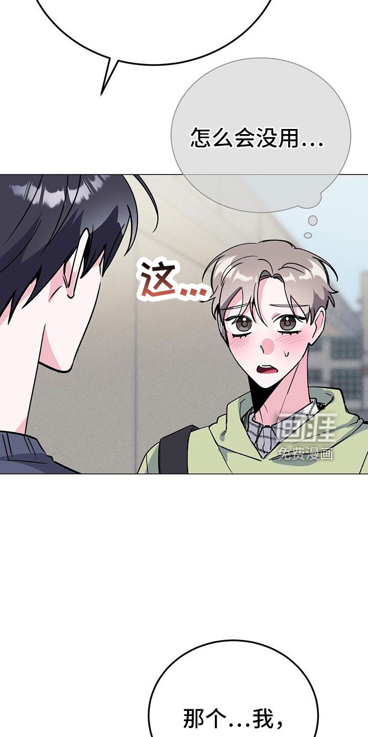 第72章：等一下