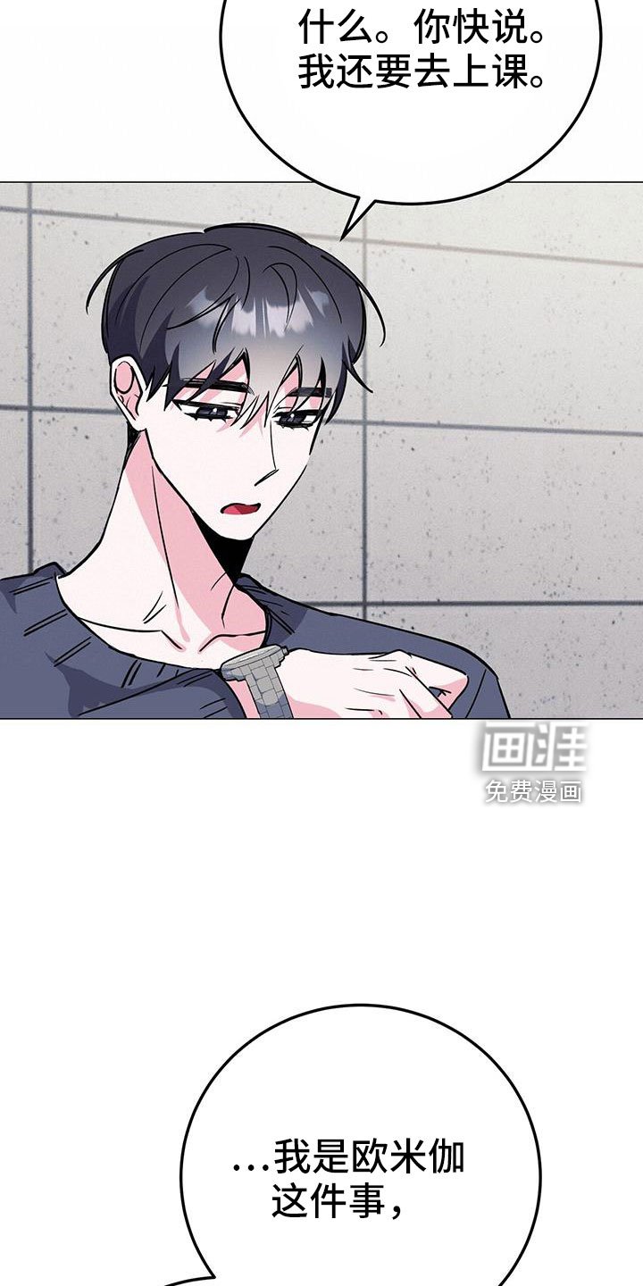 第72章：等一下