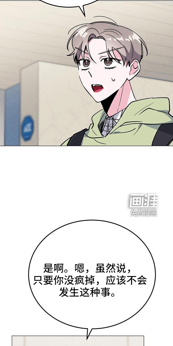 第72章：等一下