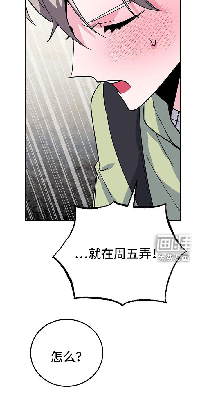 第72章：等一下