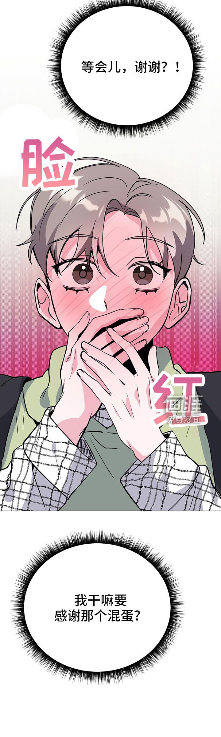 第73章：周五见