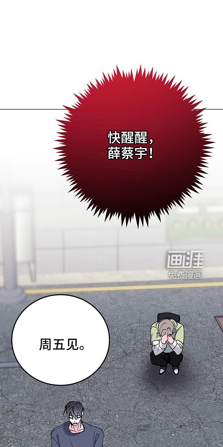 第73章：周五见