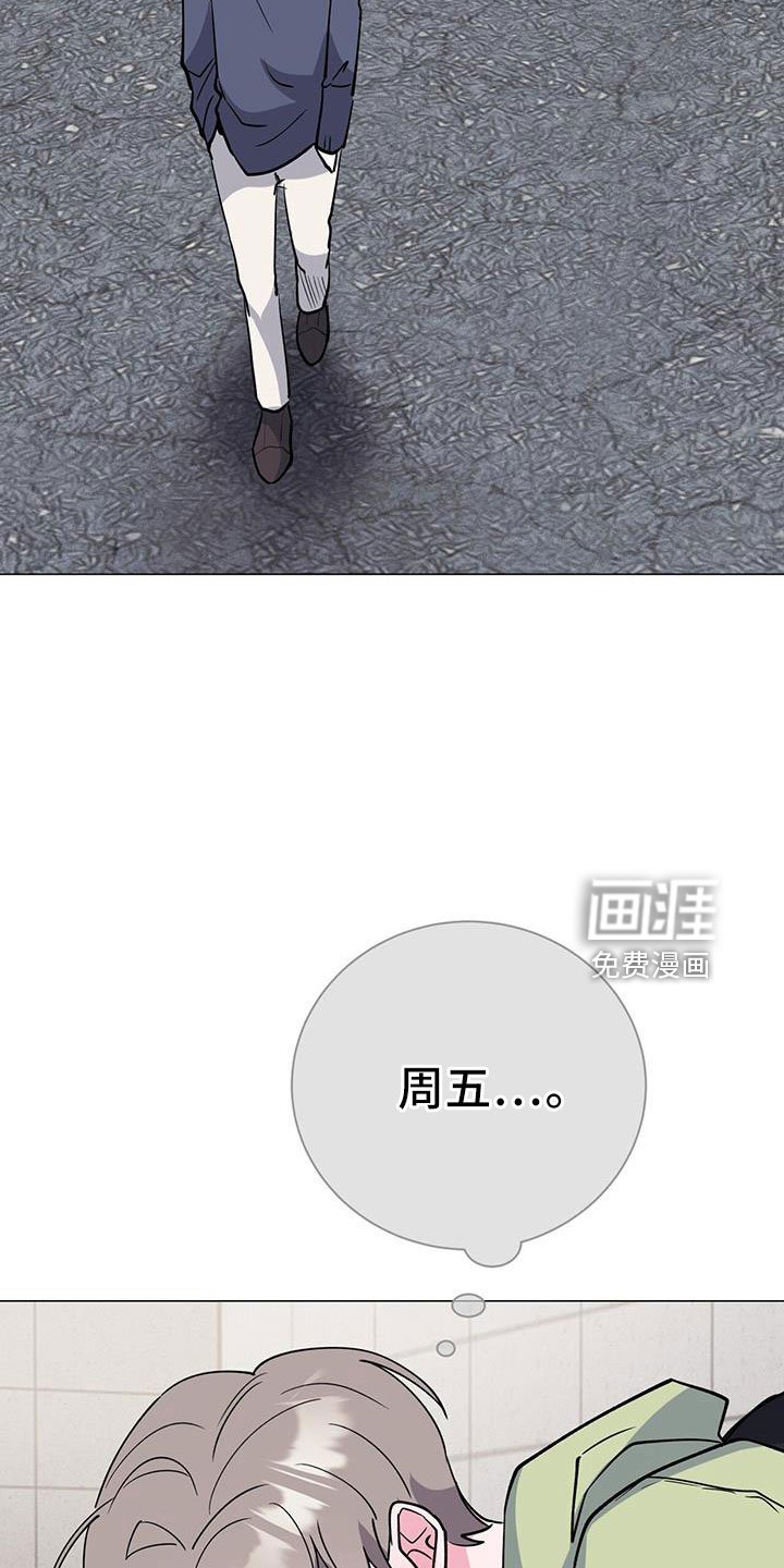 第73章：周五见