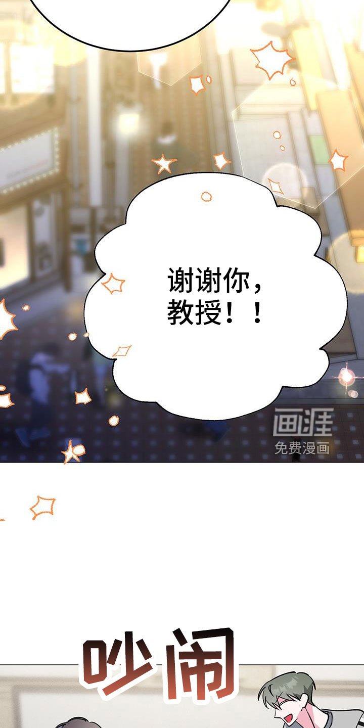 第73章：周五见