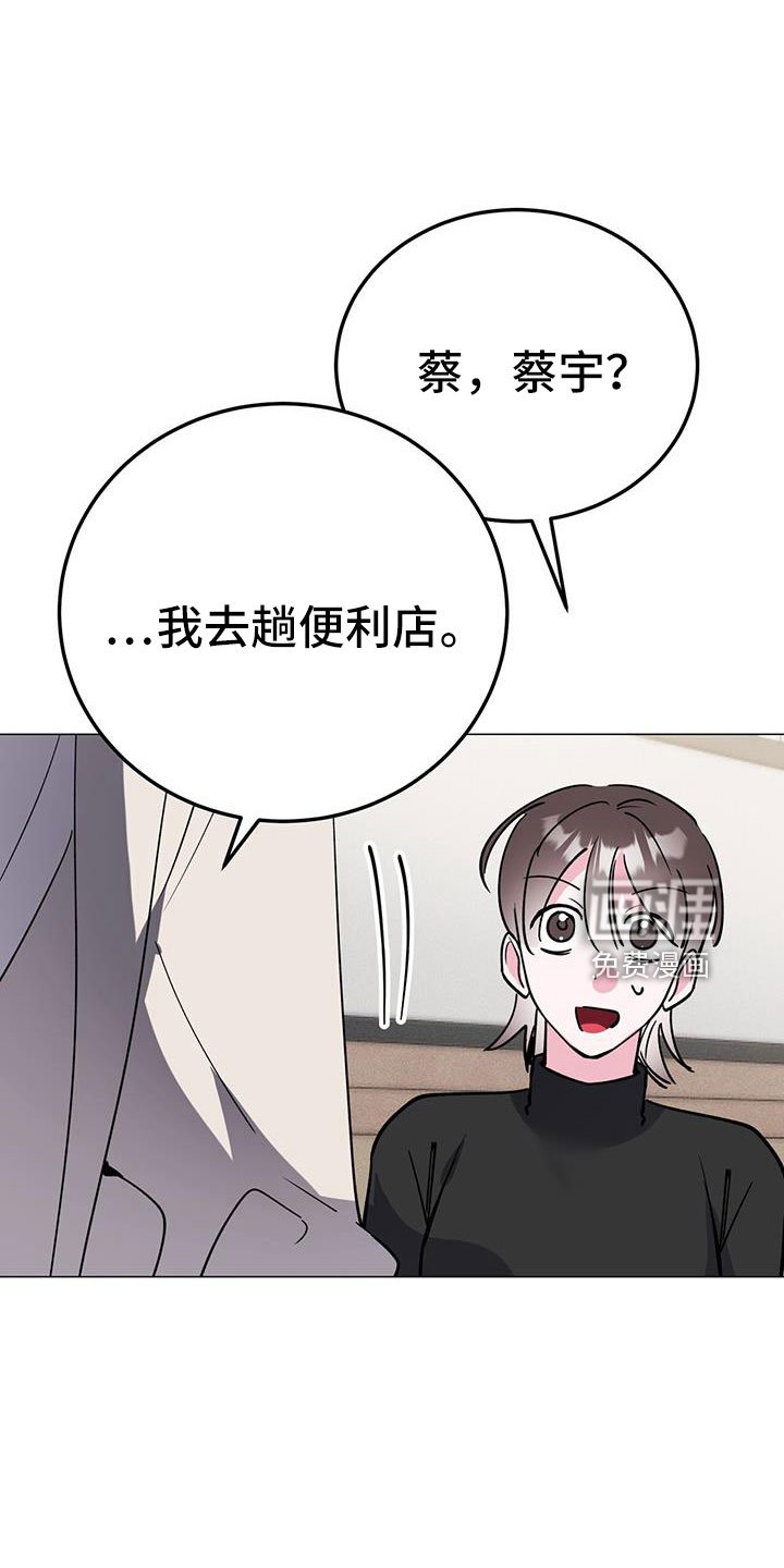 第73章：周五见