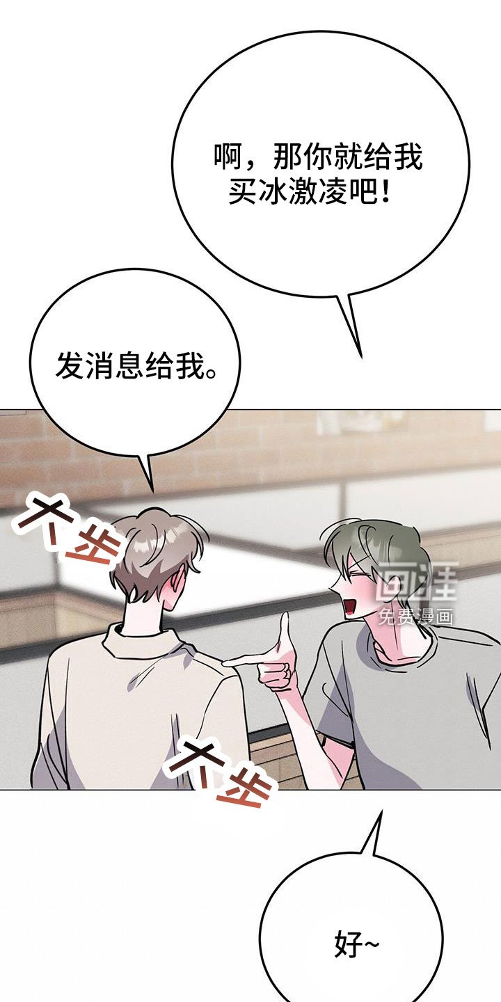 第73章：周五见